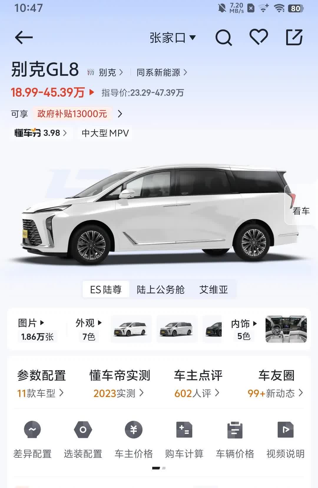 GL8陆尚和丰田塞纳这两个到底哪个好呀？一直有个MPV梦想开着一辆梦