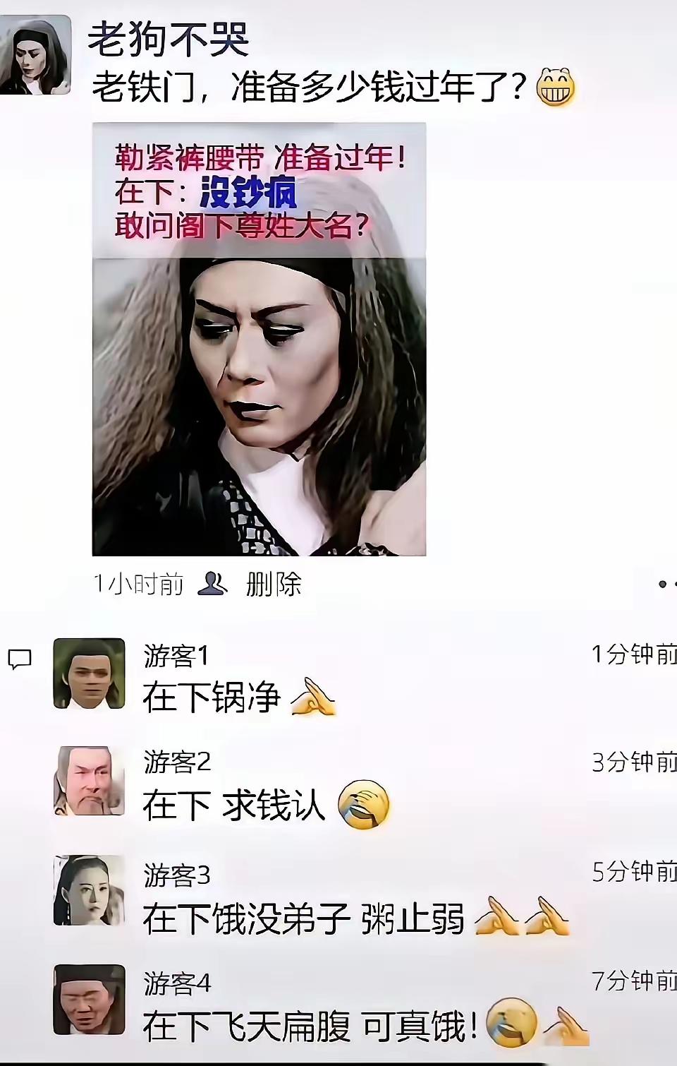 哈哈哈哈！我要被网友们笑死了！请看！没钞疯！