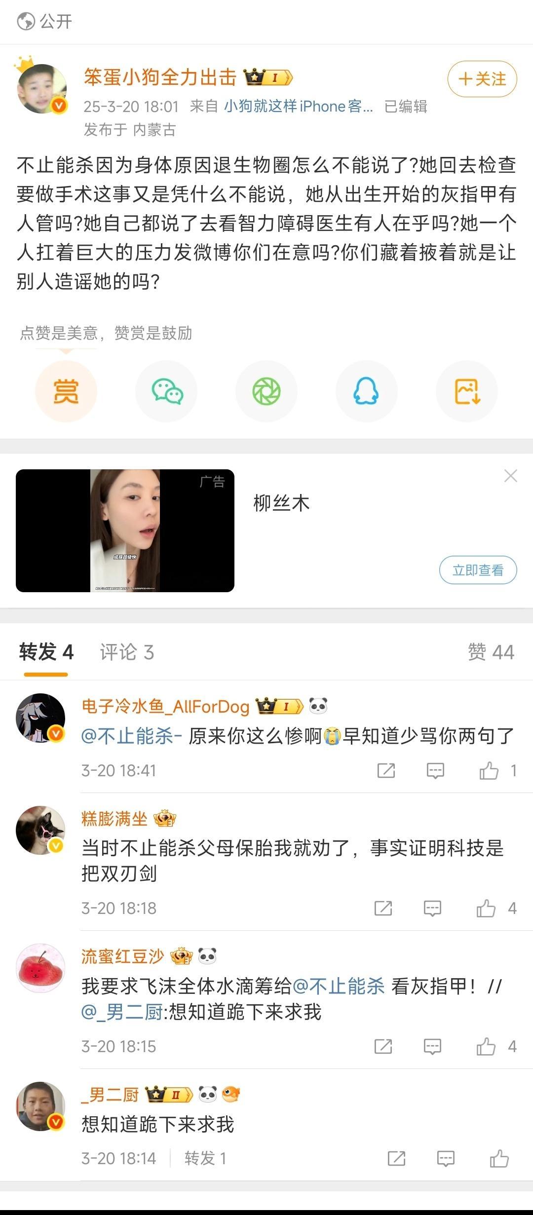 哦，想表达什么？姐几个要开盒我吗？​​​