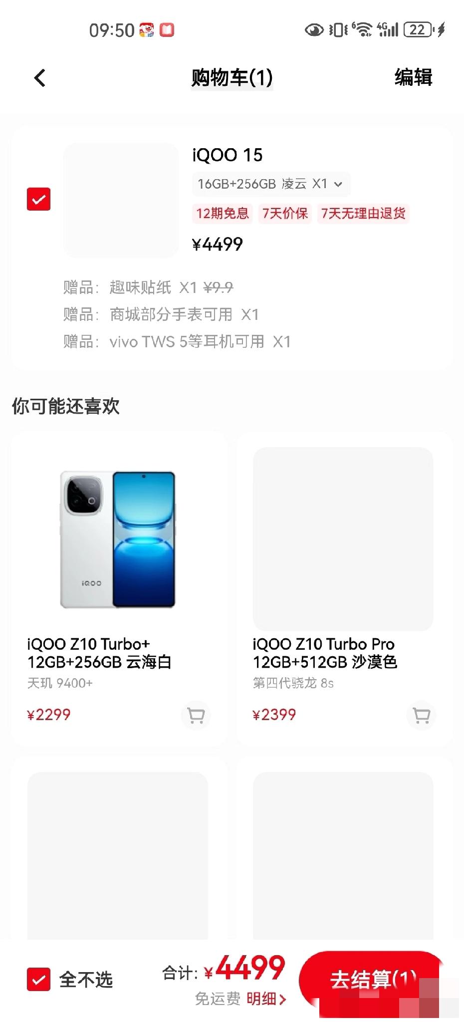 iQOO15涨价了前两周花69开了个会员，然后用会员券3999买了1T的，当