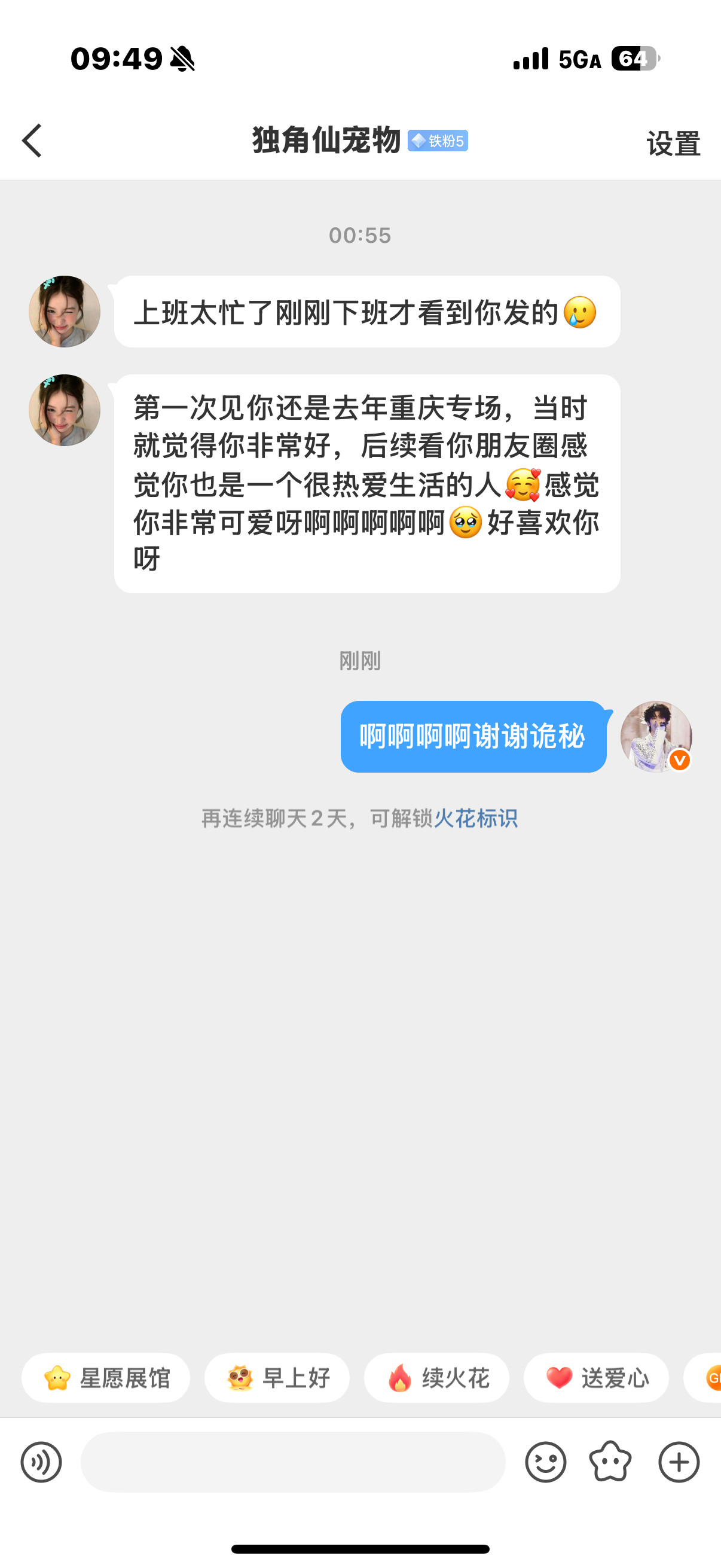 谢谢诡秘呀，昨天睡觉了没看