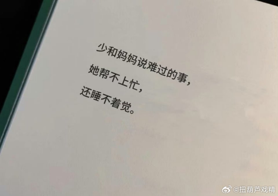 报喜不报忧的本质如果父母不能帮孩子分担解忧，只想听孩子报喜不报忧，那当初别生了，