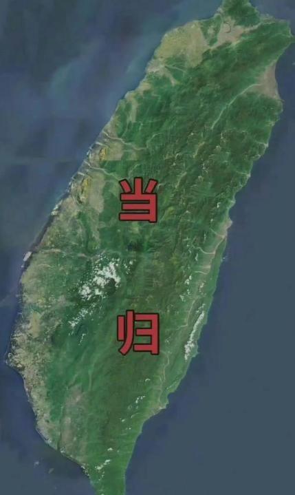 德媒刊文声称，中国当下面临两个道路选择。其一是，收复台湾。其二是，进一步进行内部