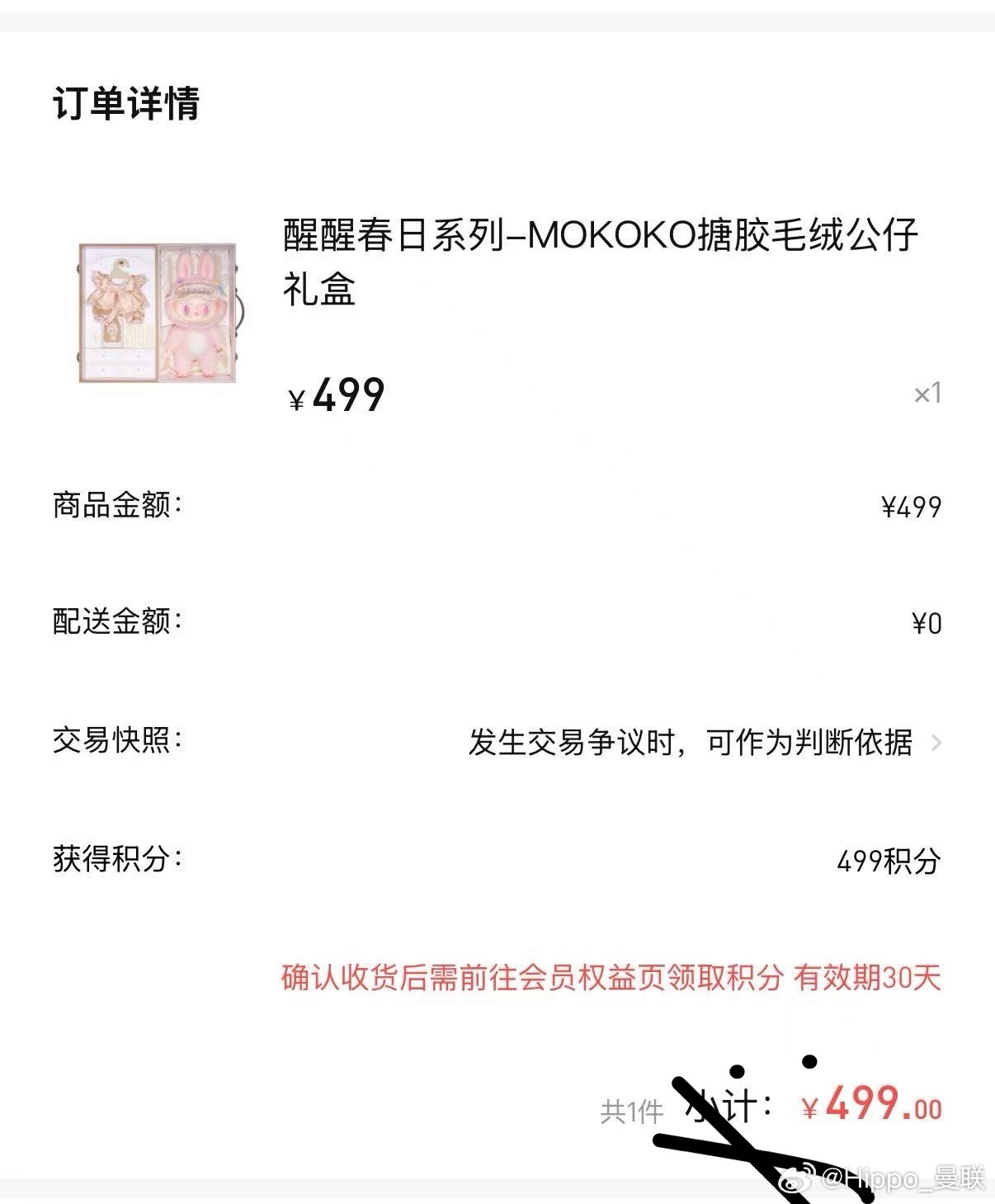 我老婆9:58看到信息，10:00抢到的。10:30加了1000出了，现在反应过