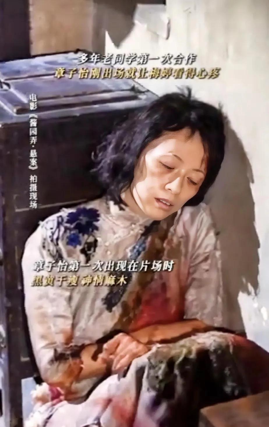 膜拜吧，我们还是低估了章子怡的实力！这演技封神！完全认不出来她就是千娇百媚