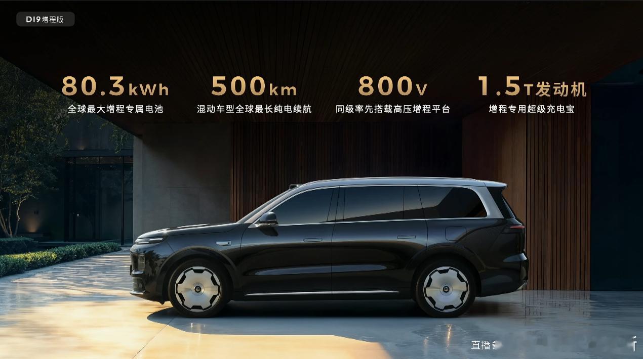 零跑D19两款版本各有亮点增程版搭载80.3kW的增程专属电池，500k