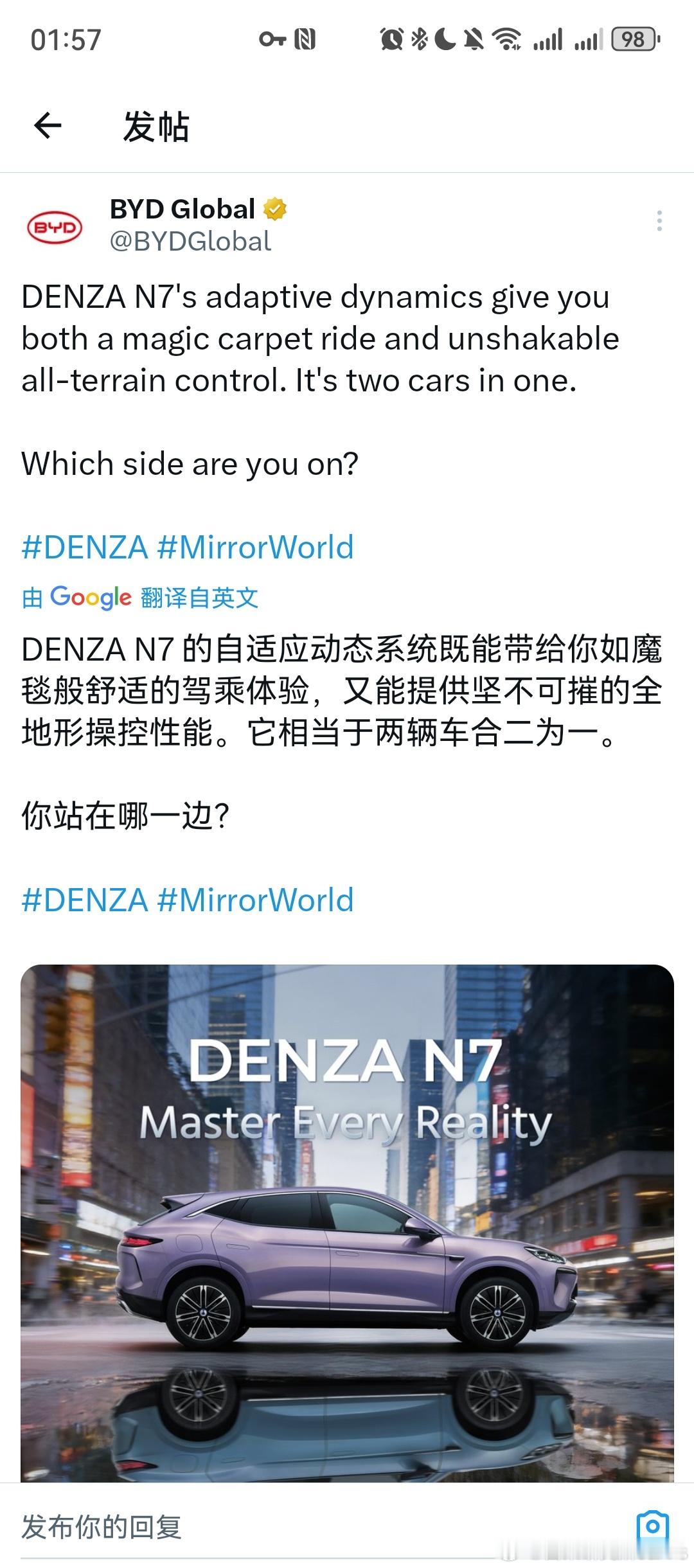 确定没有看错，腾势N7要去卖给外国人了，不知道会不会是下一个海豹式的产品