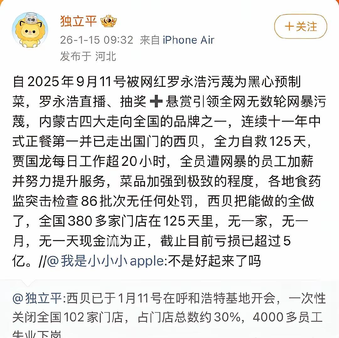 我不相信罗永浩能全身而退，他这行为跟陈震很像呀。