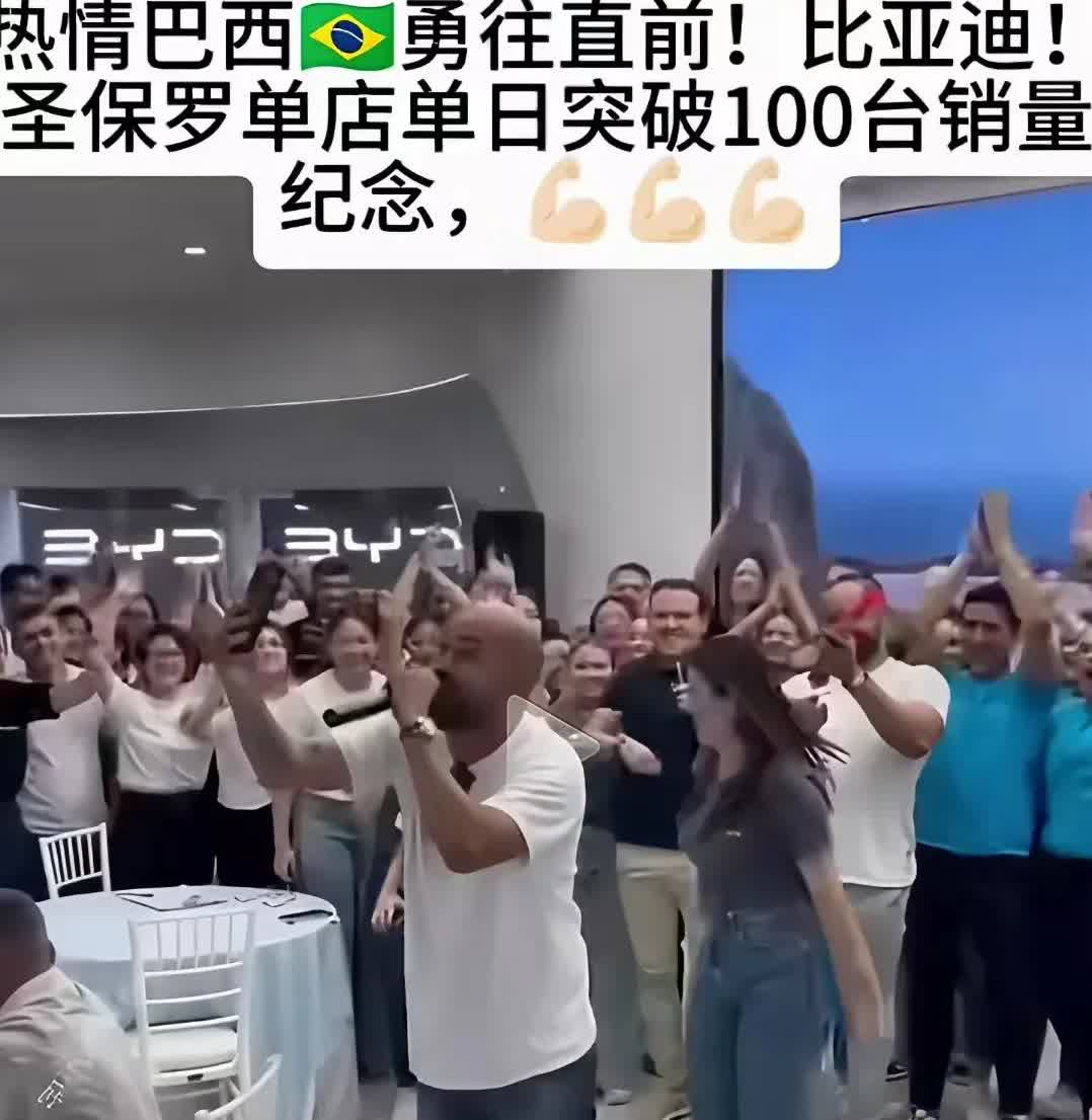 现在全网最高兴的应该就是比亚迪巴西经销商了吧不是因为周末狂卖57台车，也