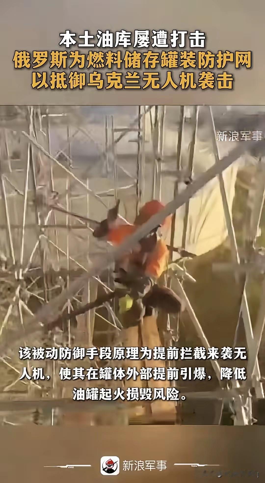 问题是，俄罗斯为了防范乌克兰的无人机对其战场上的武器装备和境内各种设施设备的袭击