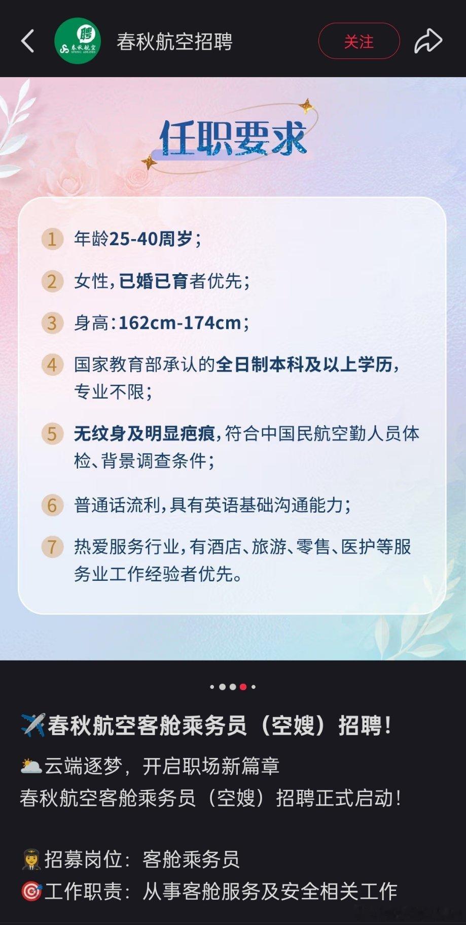 🔻已婚已育的空乘到底要叫空姐还是空嫂？🔻争议这么大吗？网友们又吵起来了？🔻