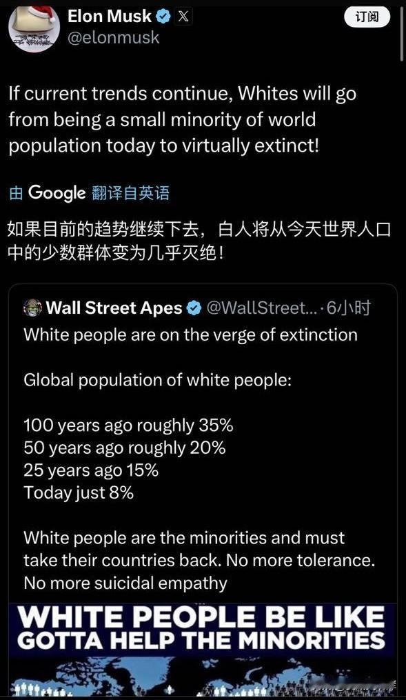马斯克转发近100年以来白人在全球人口中占比数据，并称“白人可能几乎灭绝”。“