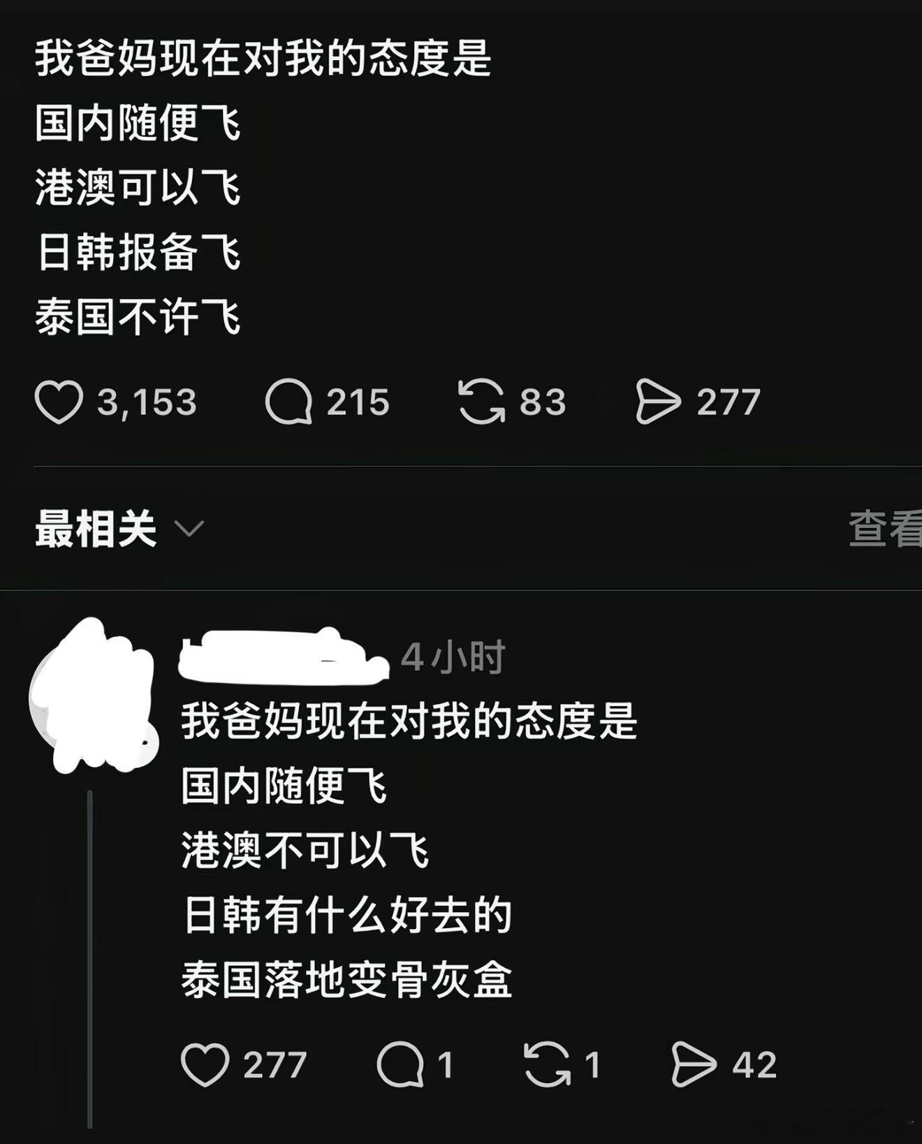 我爸妈：只要不找我们要钱，想去哪去哪