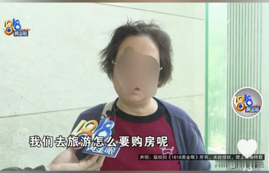 浙江宁波，陶先生父母去旅游，竟稀里糊涂花66万买了套房！陶先生发现这事，是因为母