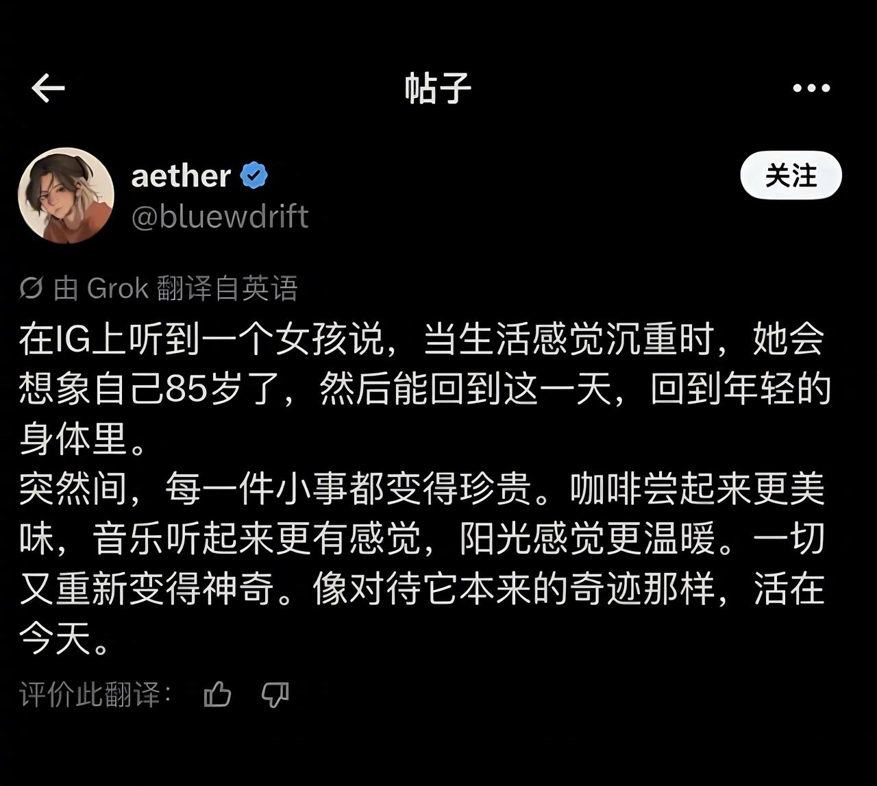 珍惜当下，就是穿越时空