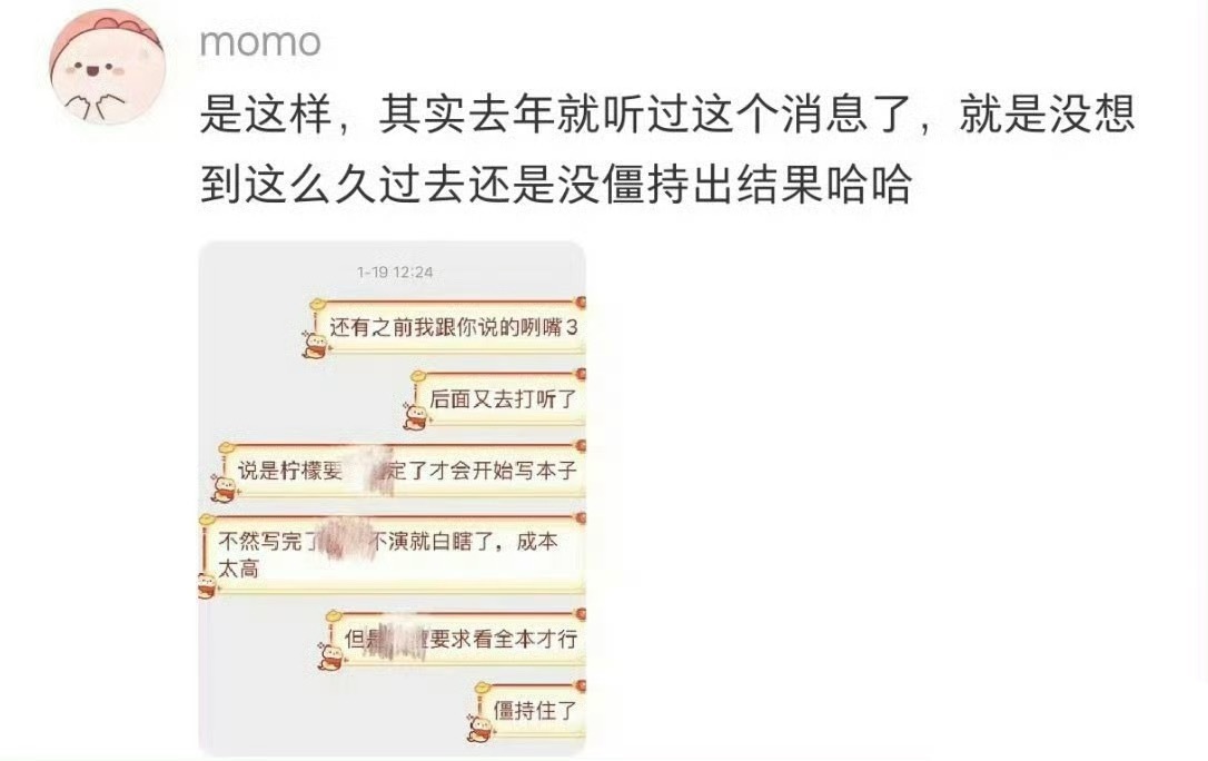 林宇辉回网友评论时候说：檀健次的《猎罪图鉴3》不拍了。这部戏继续拍下去应该可以称