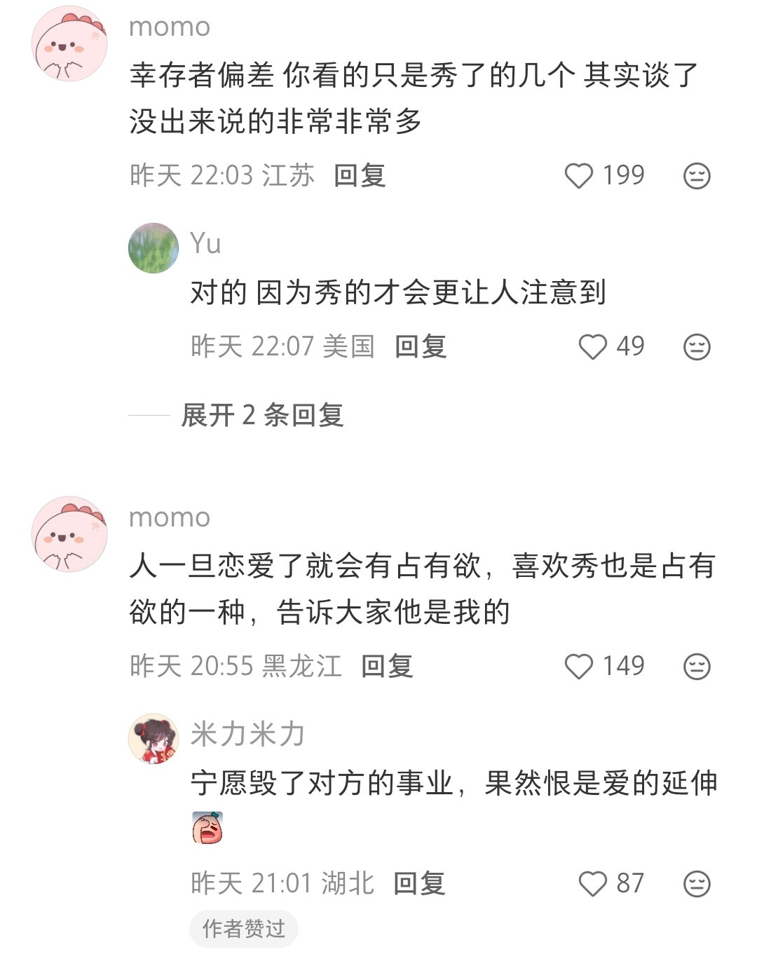 哈哈哈我是明星我也谈，我是嫂子我也秀，我是粉丝我也骂，我是路人我也串[笑着哭]