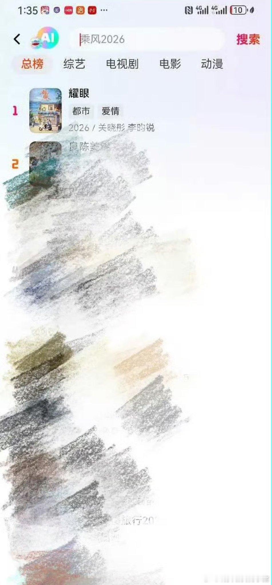 关晓彤李昀锐耀眼芒果站内热度总榜第一了，燥候
