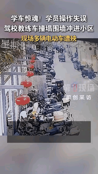 这一下子，驾校的烂摊子来了！据第一现场1月4日报道，一女子错把油门当刹车，一场