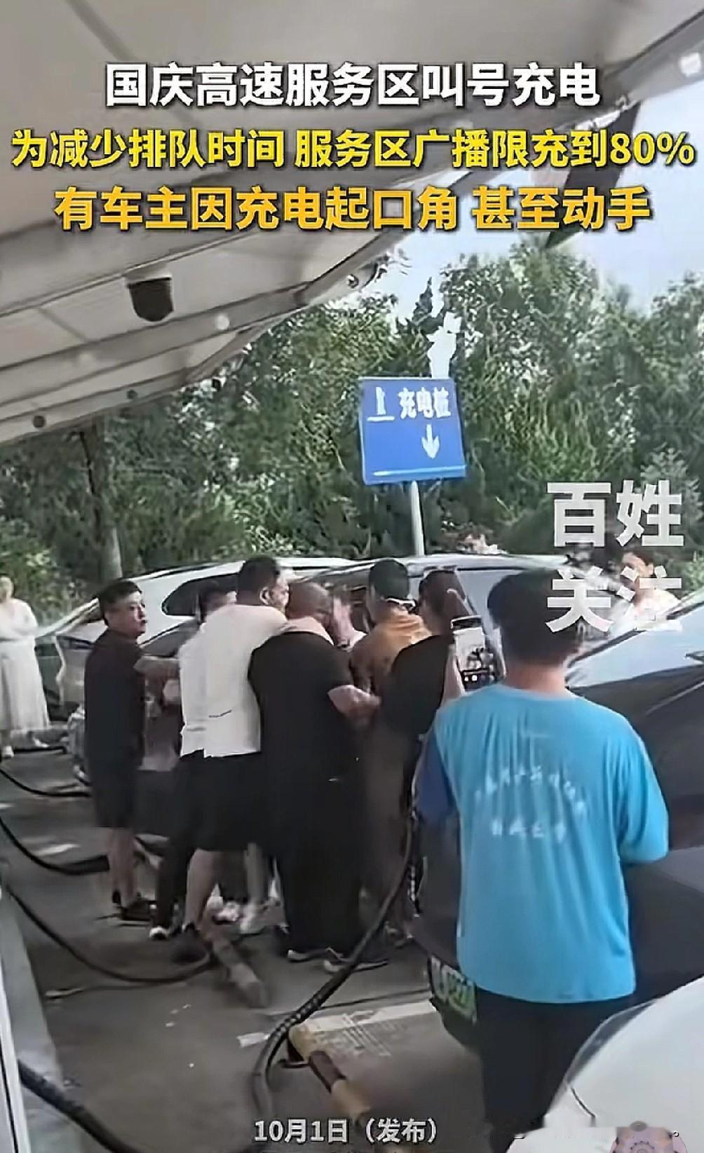 国庆节刚开始最先崩溃的，不是堵在路上的去旅游的人，而是电车车主们，平时的时候