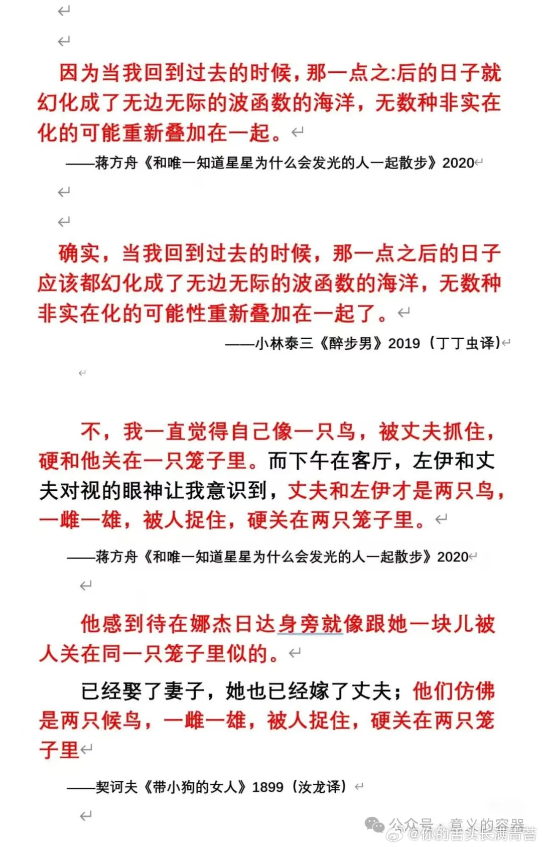 蒋方舟抄袭蒋方舟又出新书了，叫《占有》。这名字起得好，充满了隐喻。时间线拉回到2