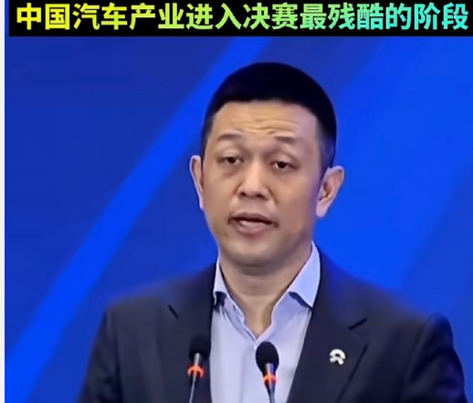 蔚来李斌再次发出预警蔚来李斌近期接连对车市发出严峻预警，称2026年是其从