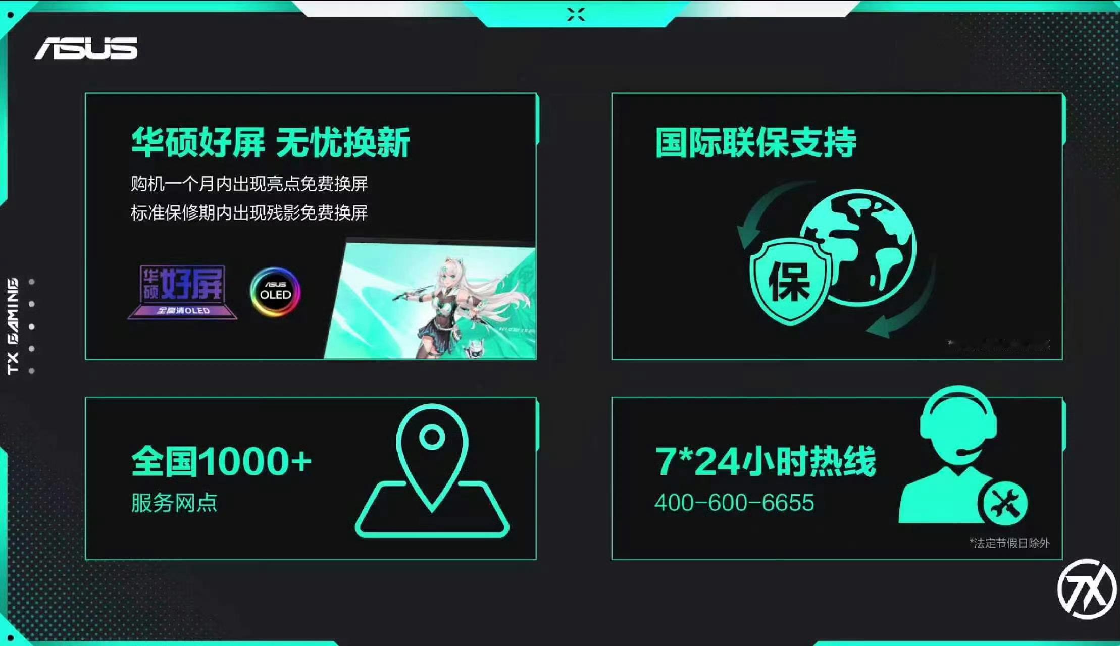 华硕天选7ProMax售价公布。首发价国补到手9999元起，5月15日开售。