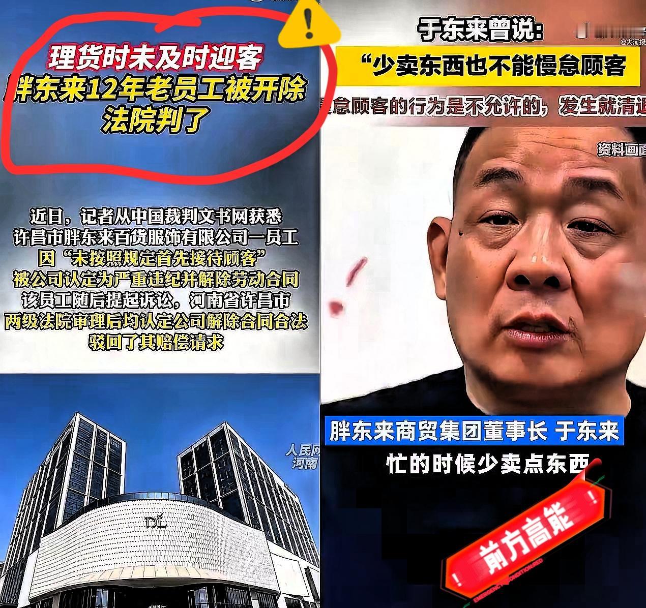 今晚，胖东来9000多名员工估计要失眠了。说于东来“不近人情”，可这事根本不是