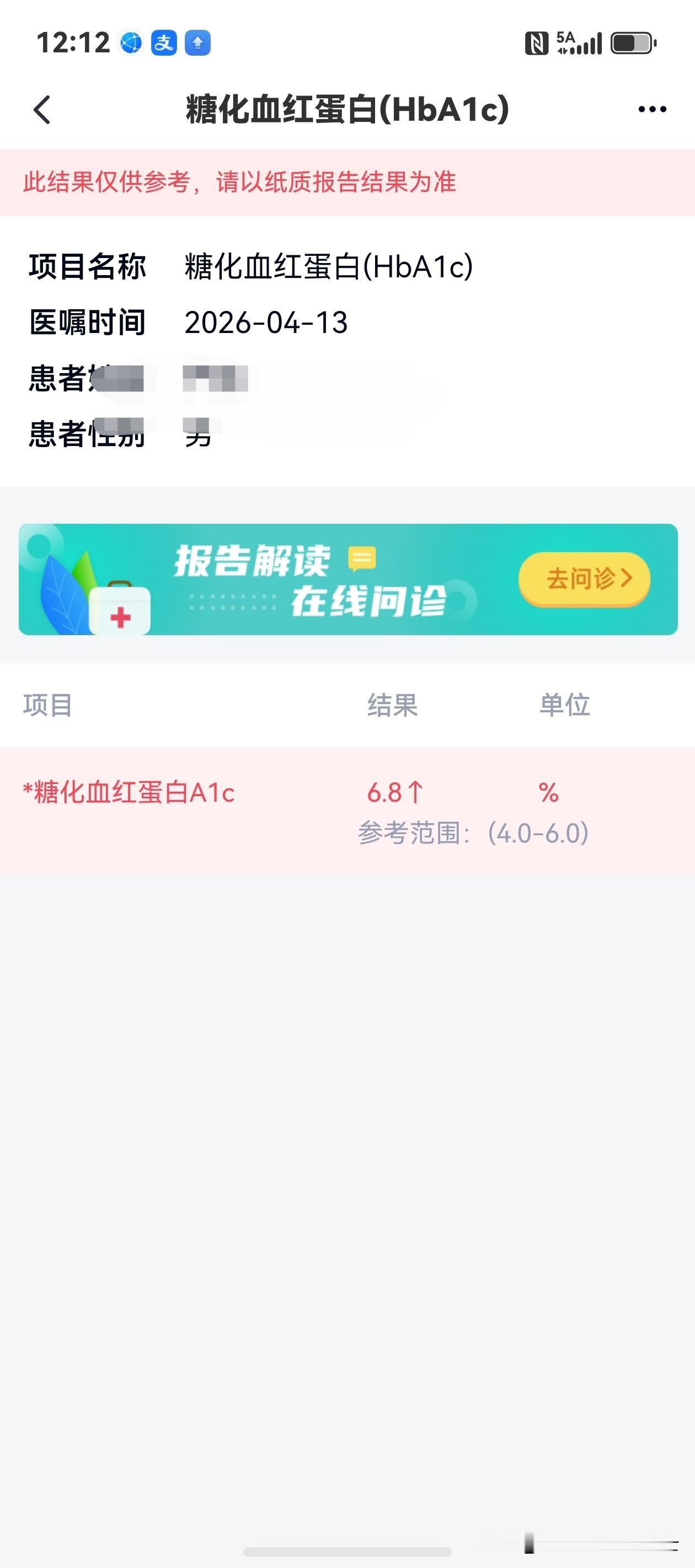 太好了！老公复查空腹血糖6.53，糖化血红蛋白6.8，餐后2小时血糖13.22。