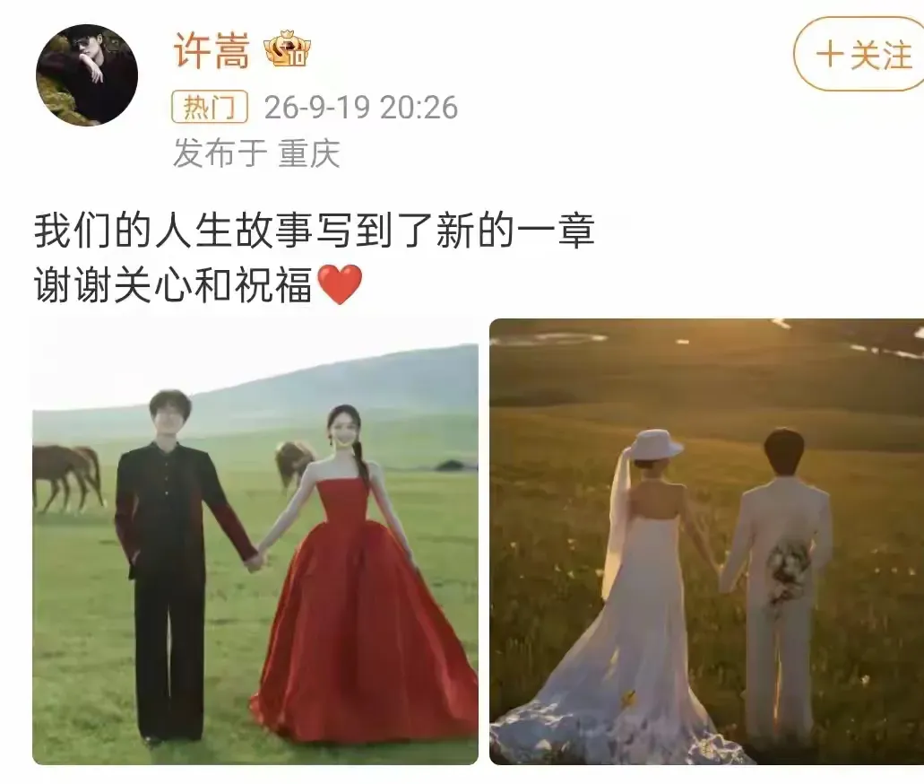 冯禧选择的男友真的靠谱，如今的许嵩已经公开跟冯禧结婚了，两人从恋爱开始，就是认真交往的，不是为了一起