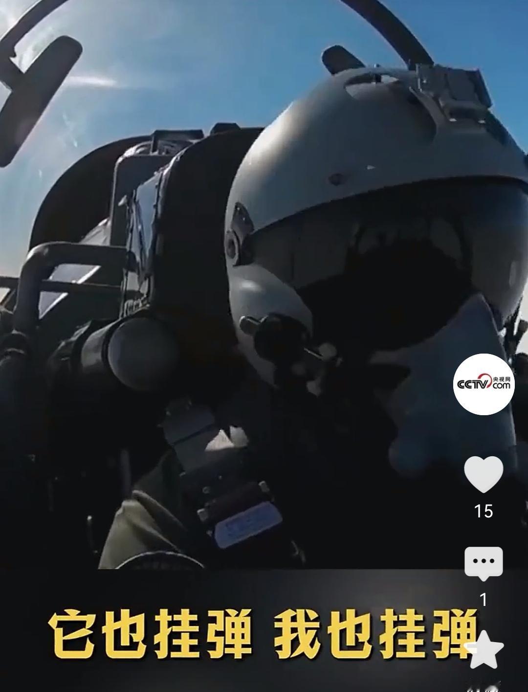 果断亮剑！“强敌”飞机挂弹逼近，歼16挂弹驱离。近日，央视披露了解放军南海上