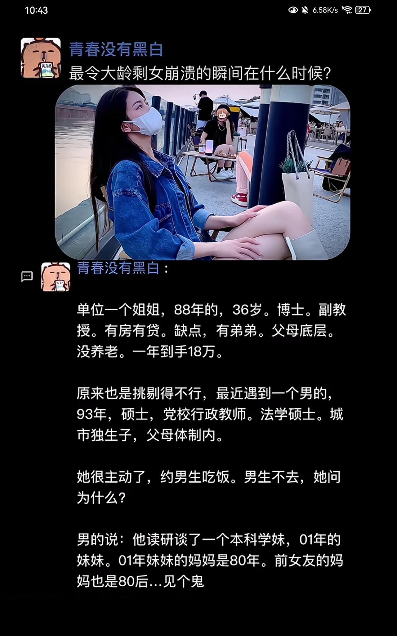 骗你的，没崩溃
