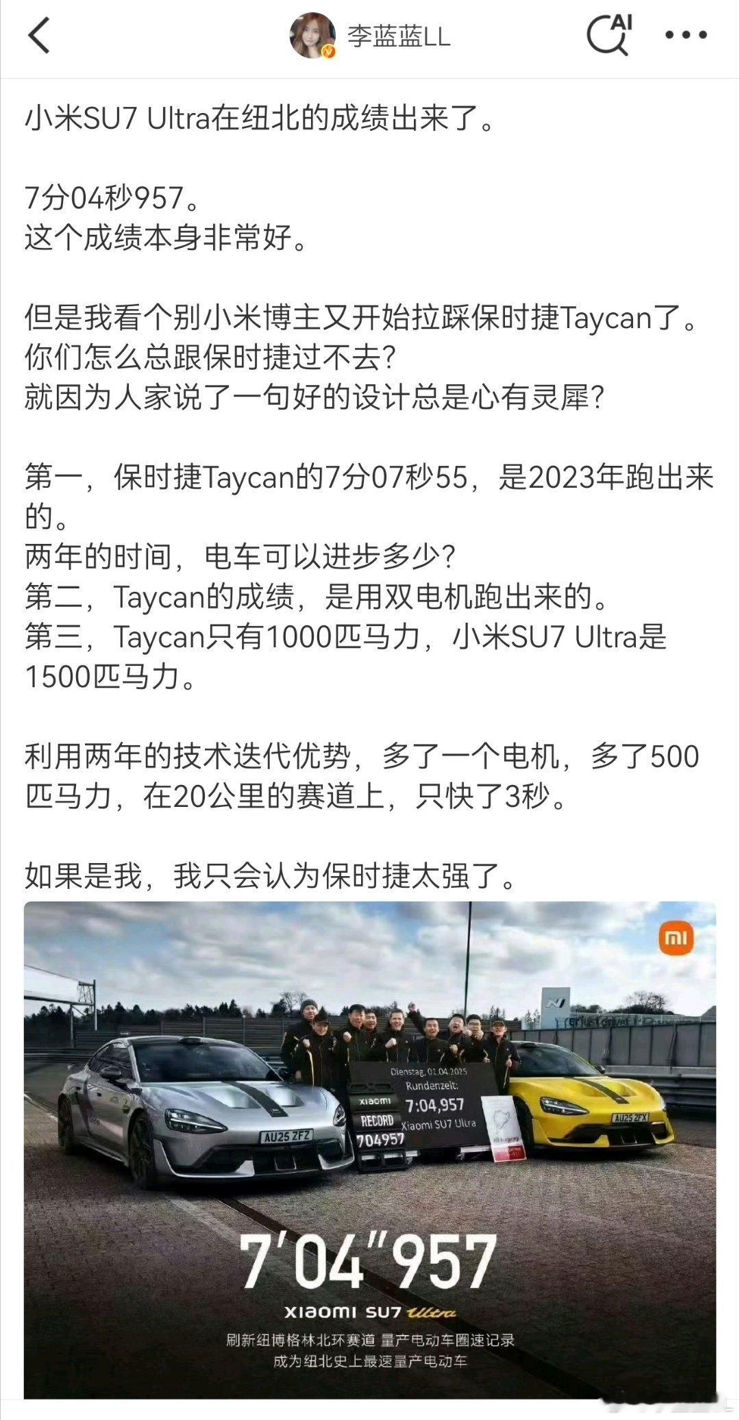 这条微博咋了？怎么那么多人破防？踩Taycan一脚，说保时捷看不到你尾灯，这本身