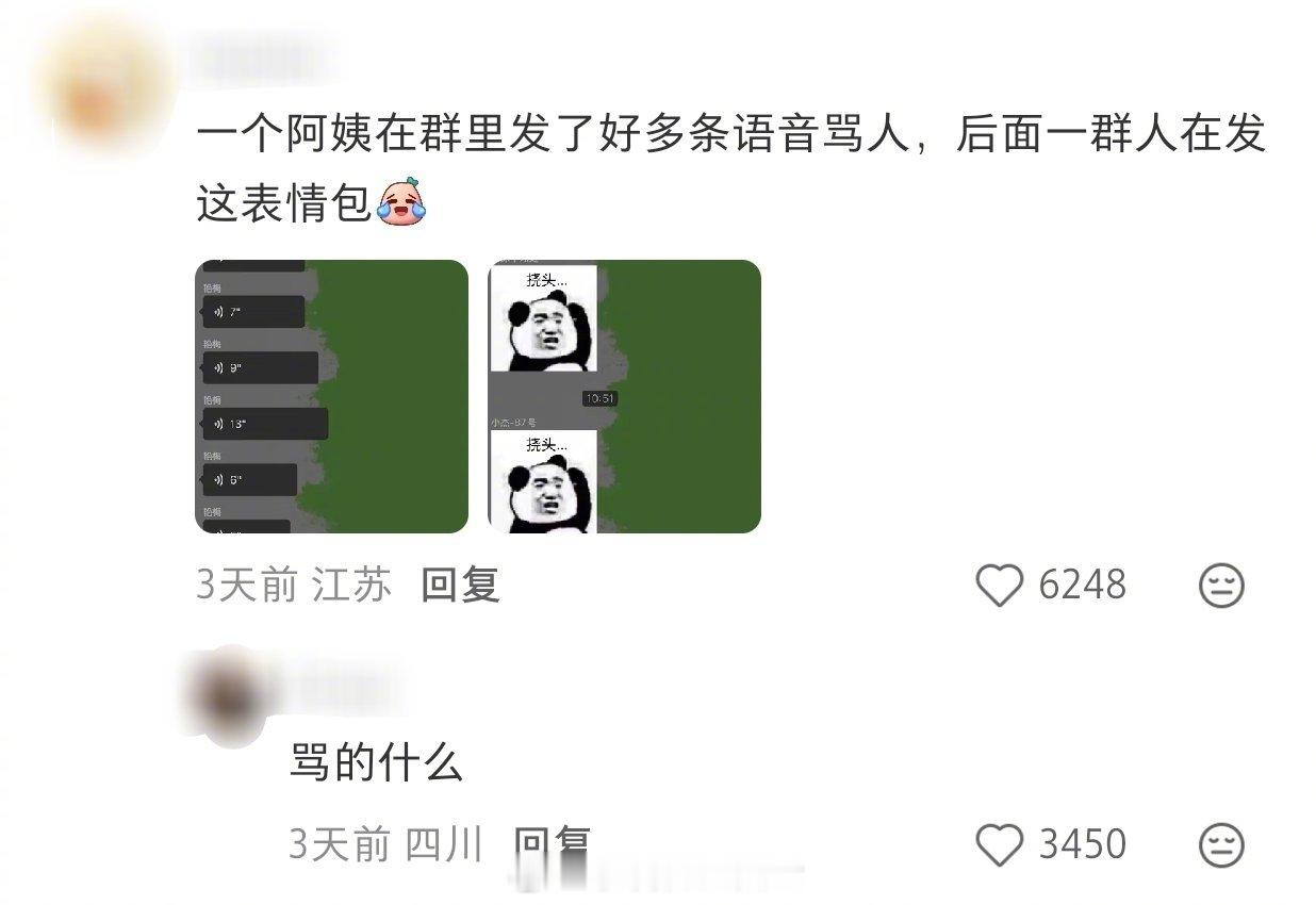 小区群里的聊天记录比电视剧还精彩我的幽默灵感片场人间值得有欢喜