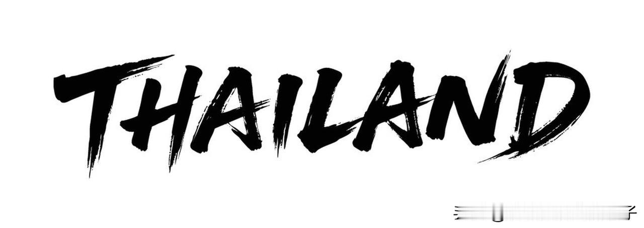 亚足联：泰国U23后卫延森被禁赛两场亚足联这罚单来得挺及时啊！泰国U23后卫延