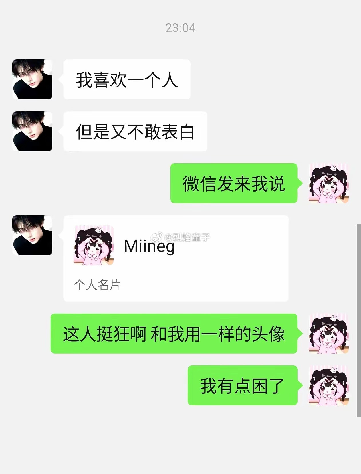 哈哈哈哈