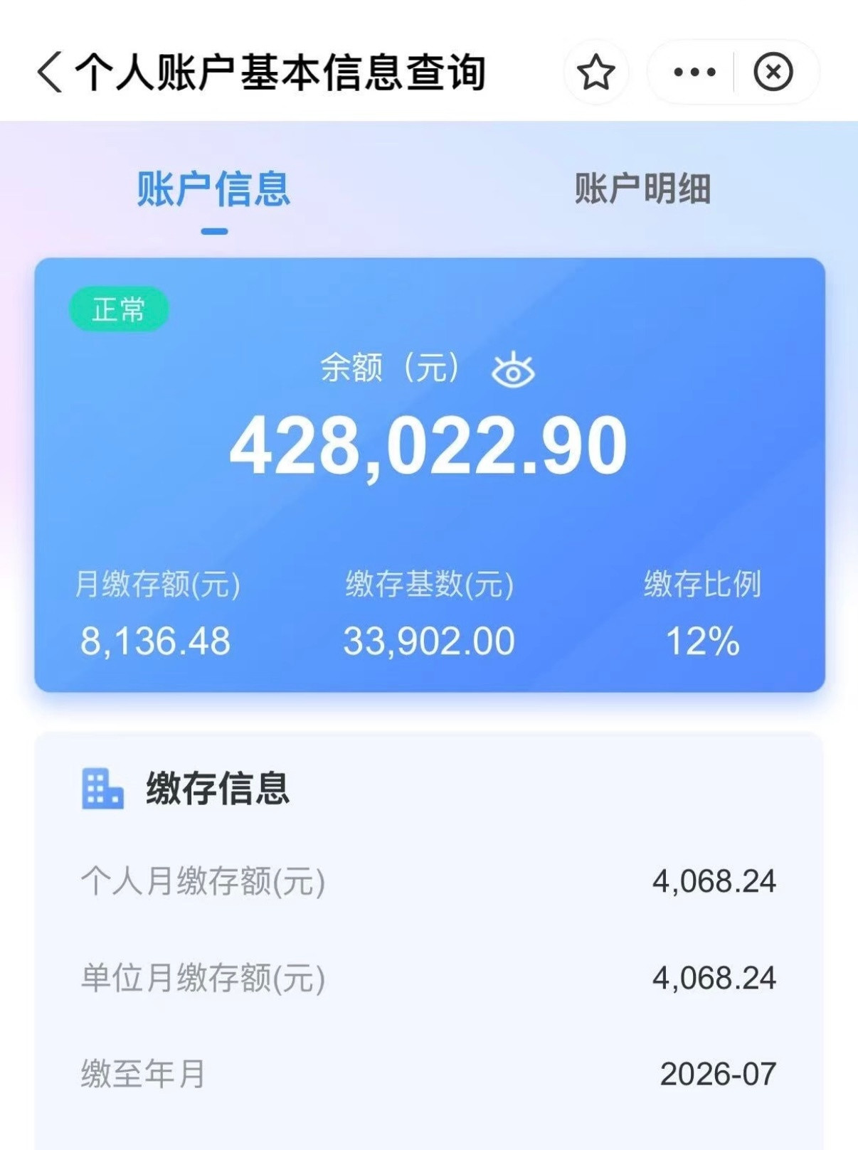 公积金10万亿账户迎来全面激活，简单说，就是用途更多了。之前，很多人对公积金的印