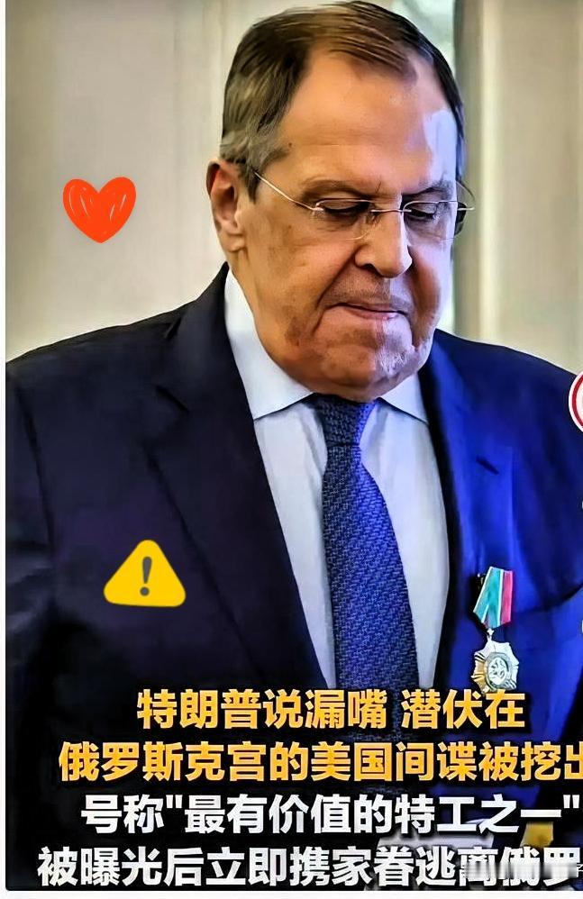 克里姆林宫惊天谍影！潜伏多年的CIA王牌特工曝光，拉夫罗夫一眼识破救局近日