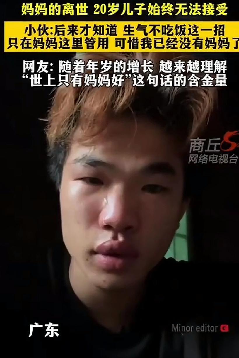 “世上只有妈妈好”这句话的含金量在儿子身上体现的淋漓尽致！妈妈离世20