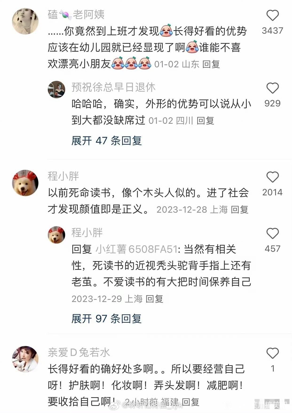 上班之后发现长得漂亮，真的有用