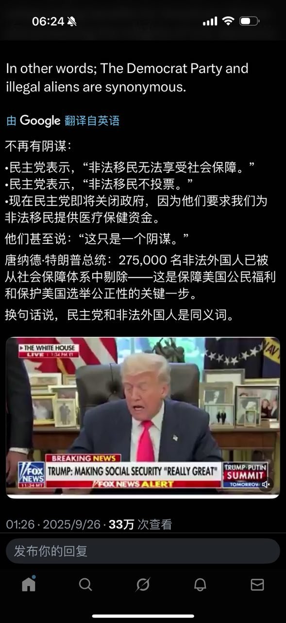 民主党是非法外国人是同一词。​​​