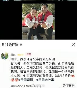 图1-图2，西班牙老公太爱我了图3，我的西班牙婆婆太好了，天天夸我漂亮图4，一个