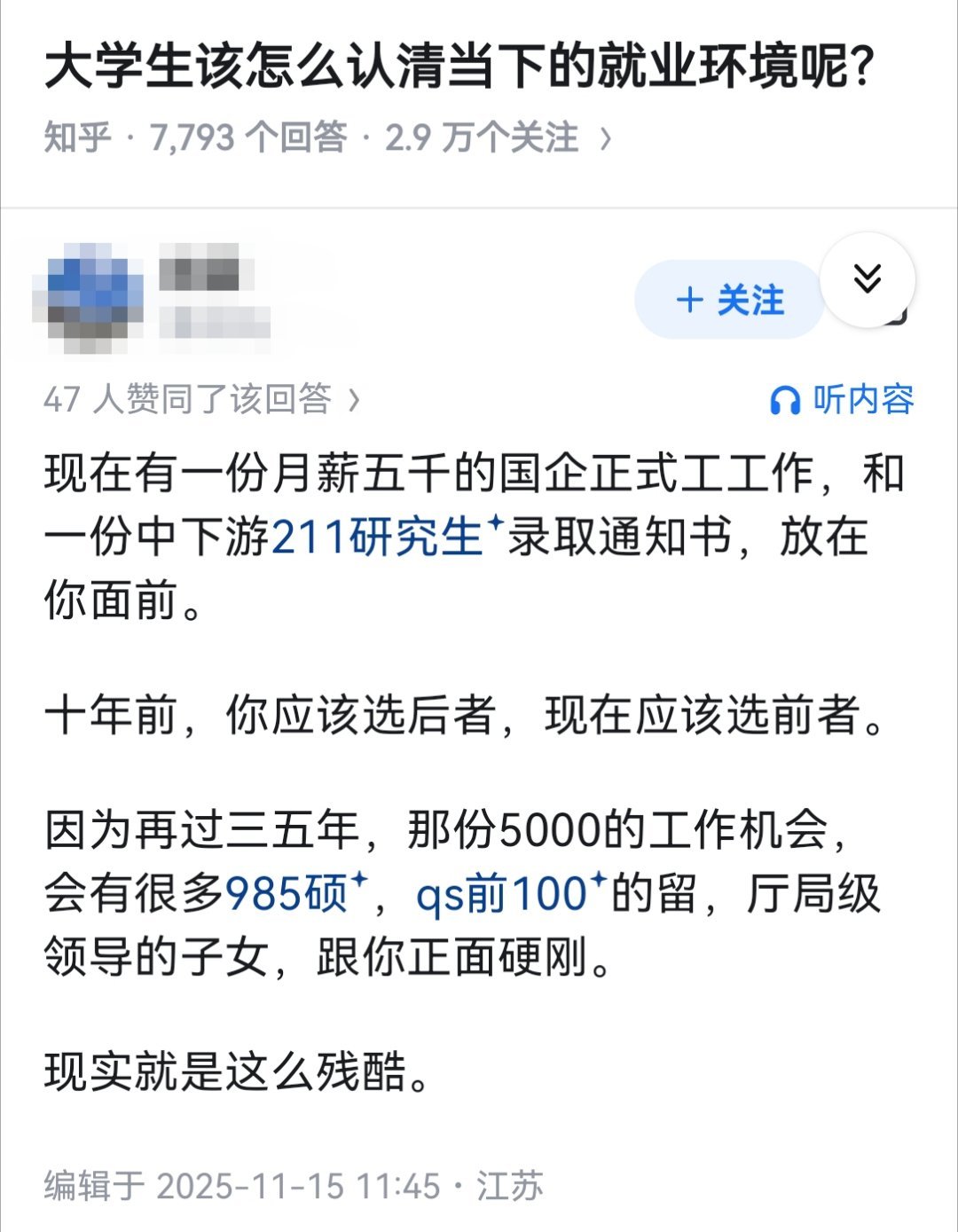 大学生该怎么认清当下的就业环境呢？