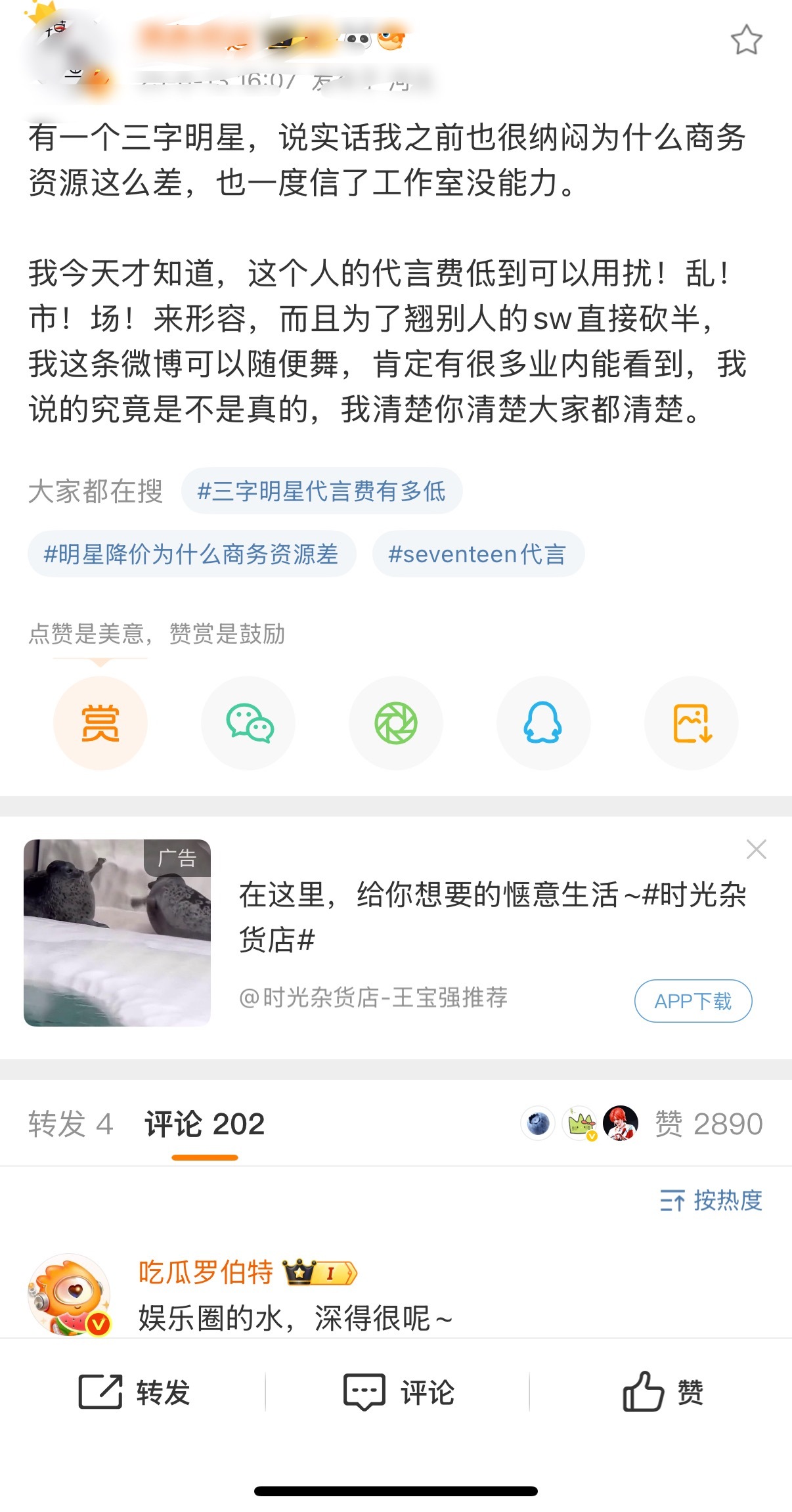 打骨折也接不到高奢，太可怜了[哭哭][哭哭]​​​