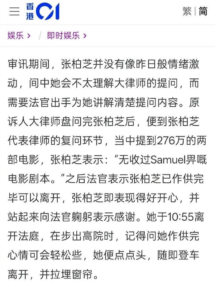 张柏芝助手否认故意让手机掉厕所估计庭审法官也挺无语的。。。余毓兴这边口口