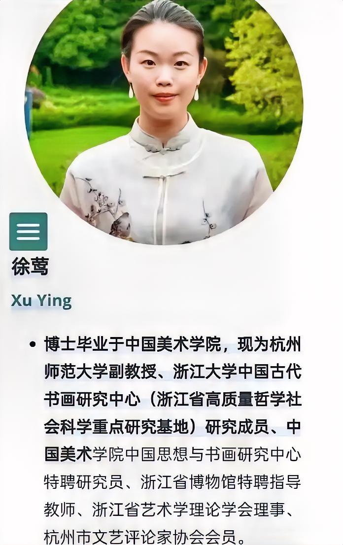 徐莺不是第一个，也不是最后一个徐莺不是第一个在文博圈用包装身份开路的人，也不会