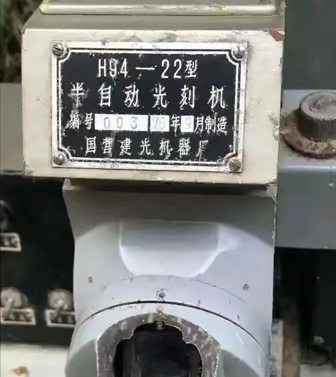 震惊，原来我们七十年代就能造光刻机