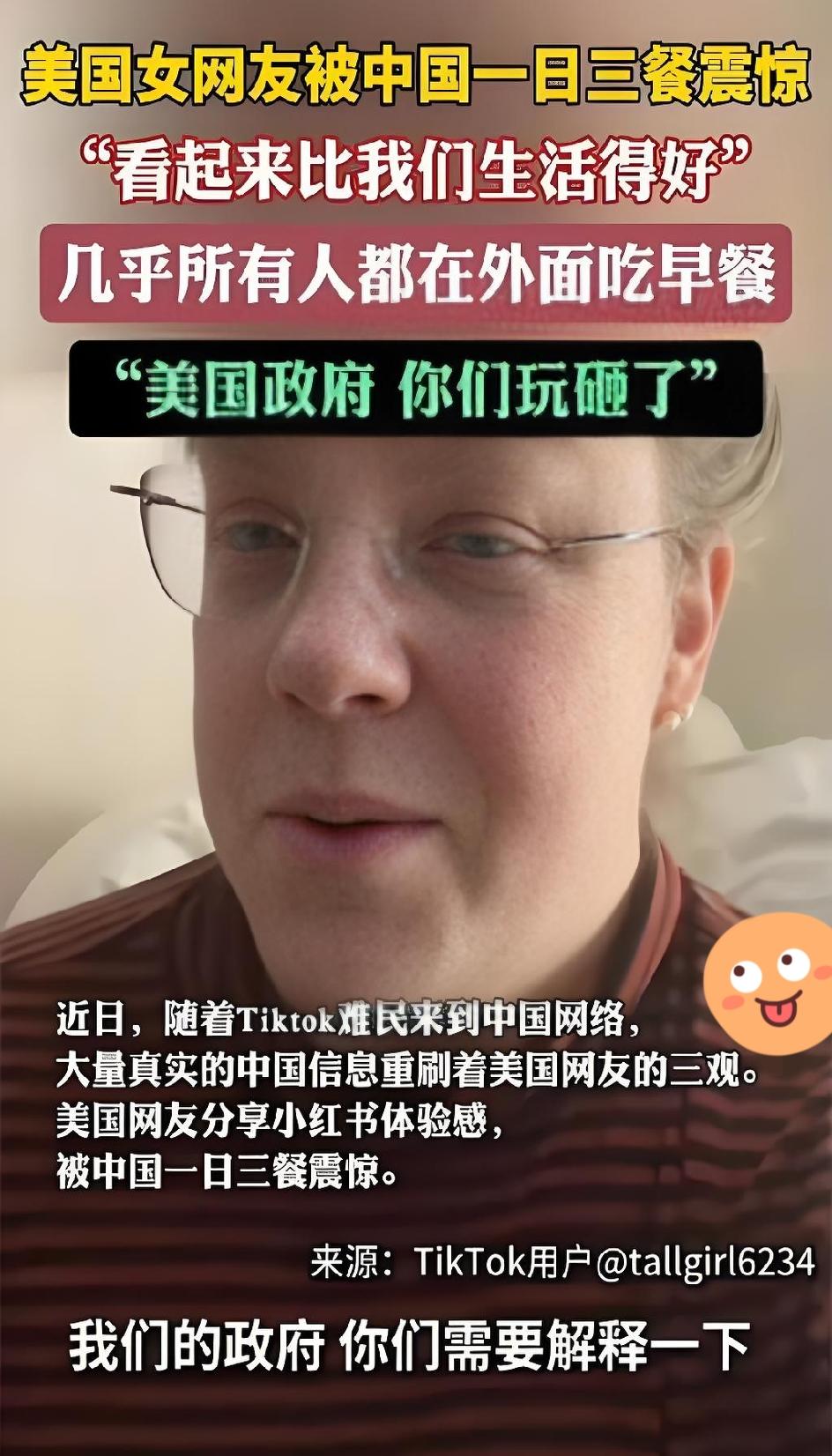 🇨🇳这才是真正的文化输出，美议员急了！美国年轻人迷上"中式生活"，真相扎心