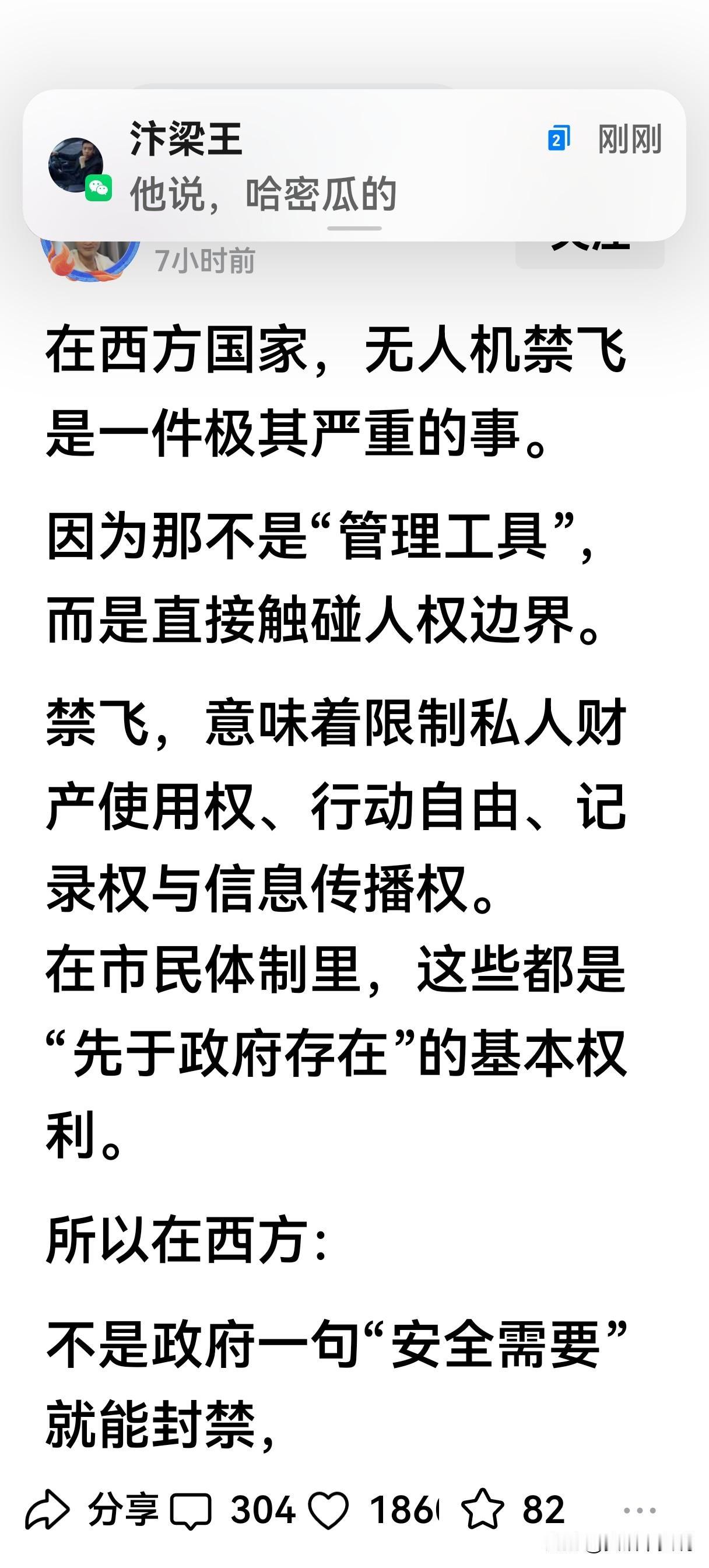 愚蠢，无知，傲慢，偏见，还停留在80年代公知的认知。