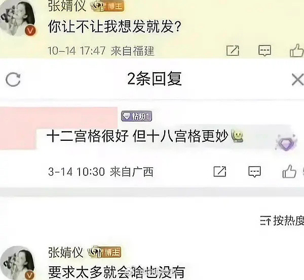 张婧仪是不是脾气最大的小花？​​​